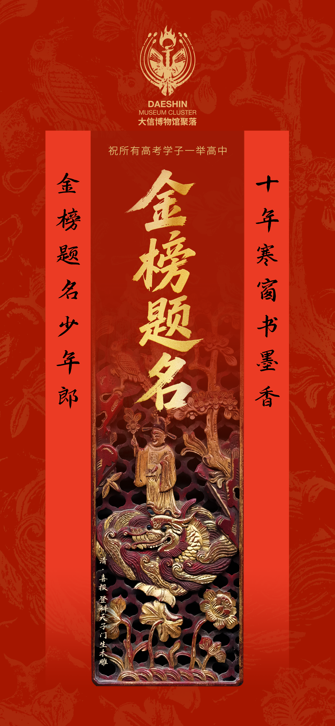 祝所有考生金榜题名！