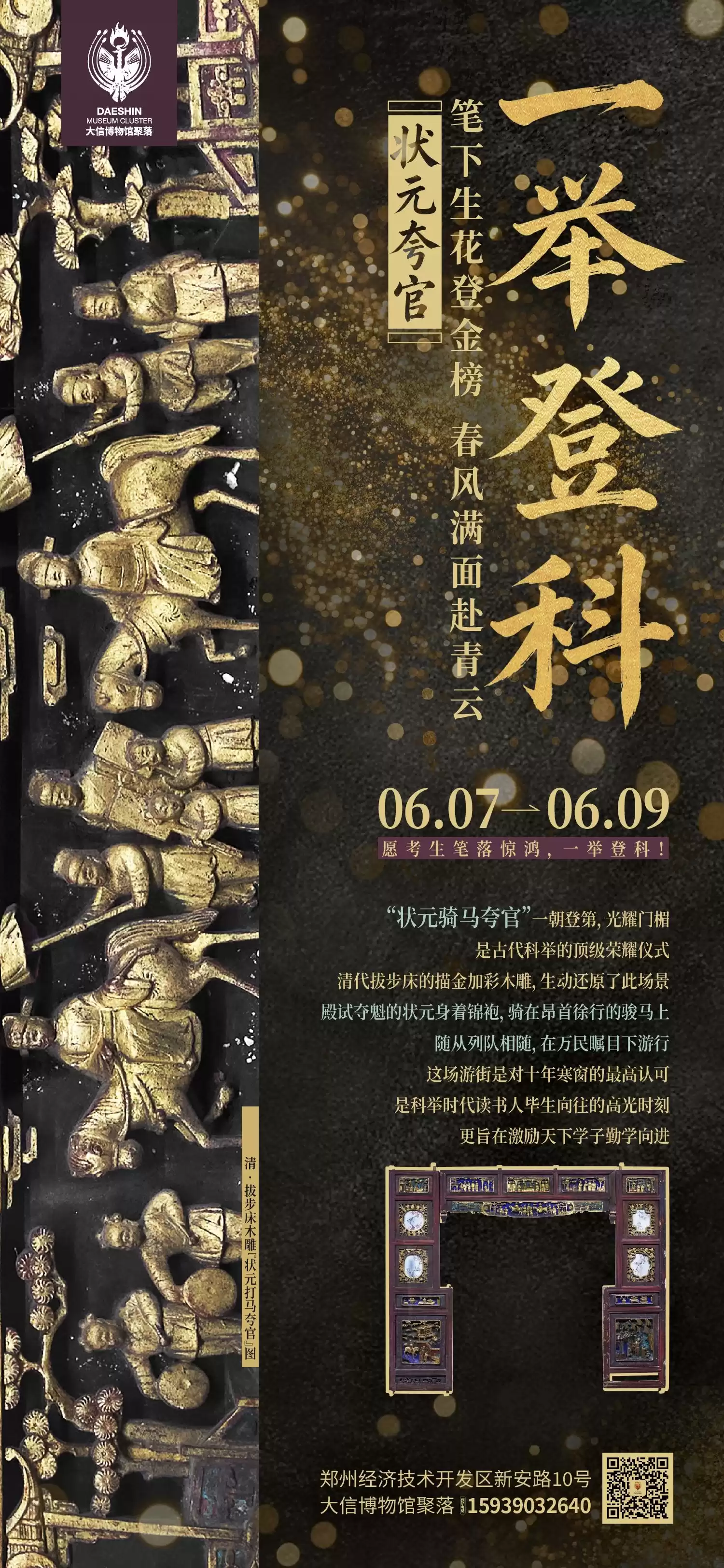 祝愿全天下的考生一举登科！
